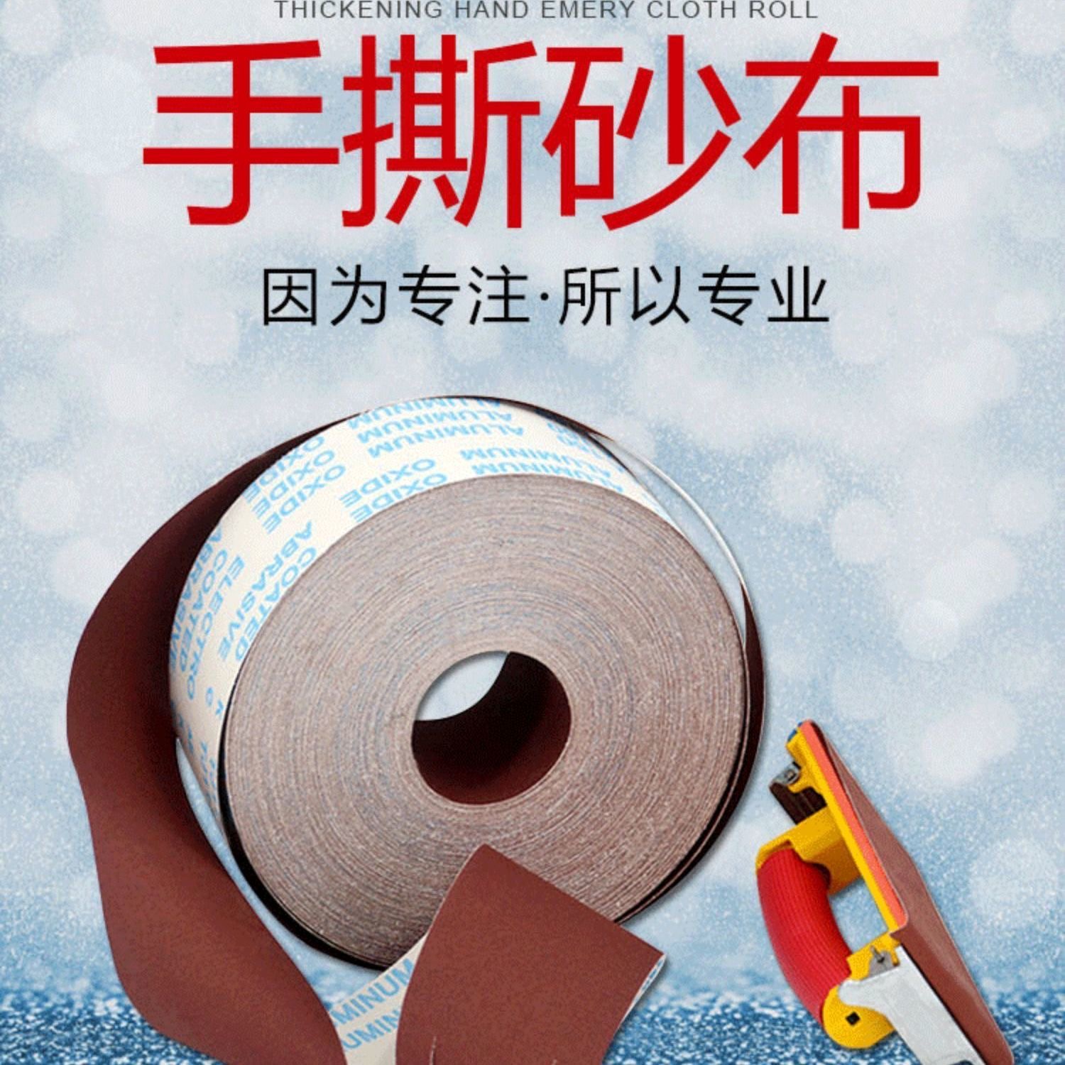 软基砂布