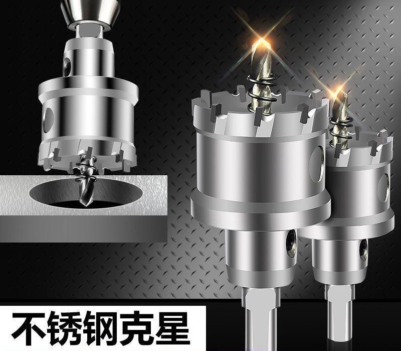 合金钢/不锈钢开孔器