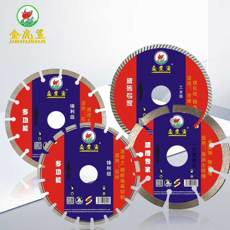 金虎鲨金刚石切片