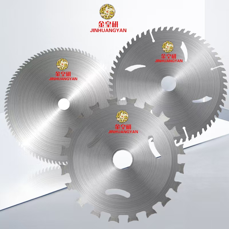金皇研硬质合金锯片